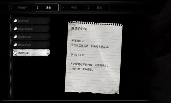 白色情人节手游
