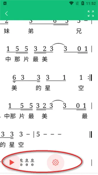 读谱机app