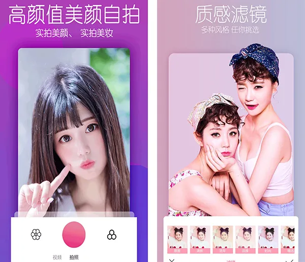 P图美颜相机