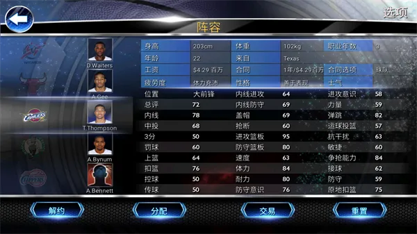 nba2k14手游