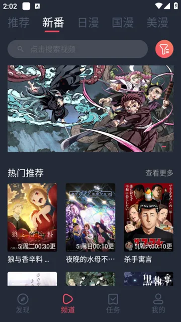 当鸟动漫app纯净版