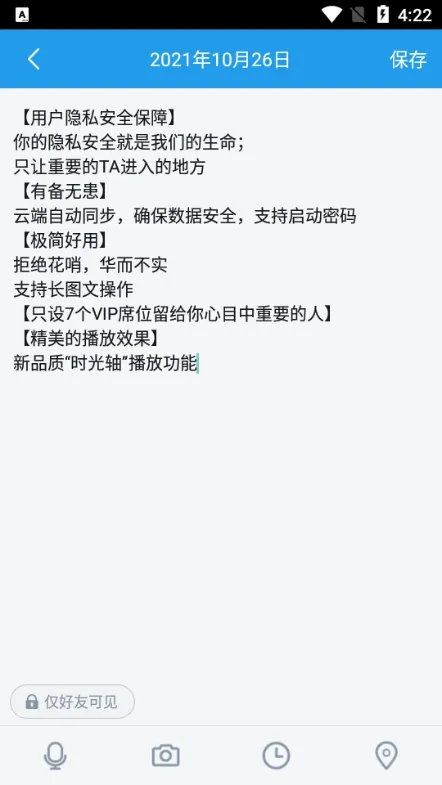 withme日记