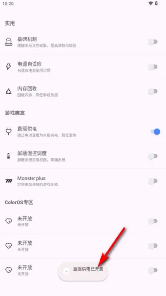 kbattery直驱供电.apk