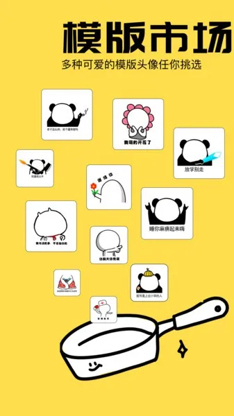 动图表情包生成器在线制作