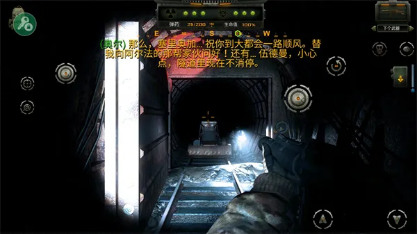zona勒曼斯克的影子汉化版