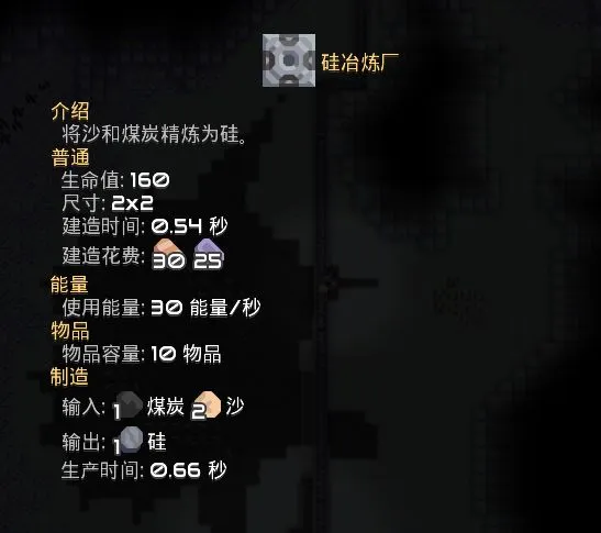 Mindustry像素工厂手机版
