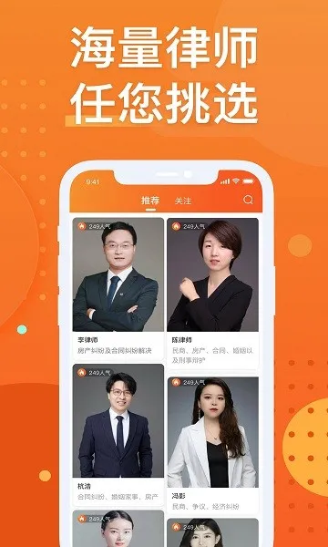 法狮众服