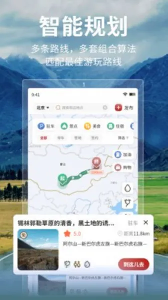 邦阁下自驾