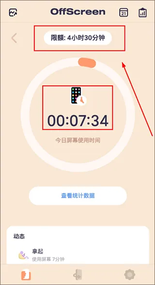 OffScreen免登录高级破解版