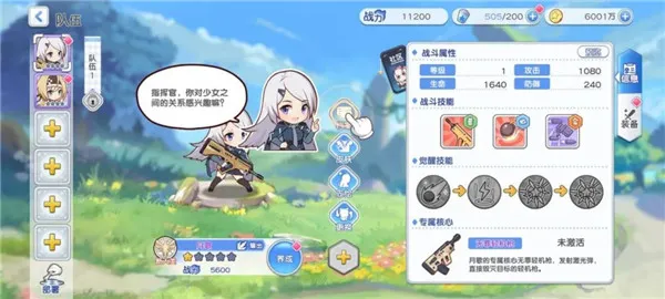 冒险小分队