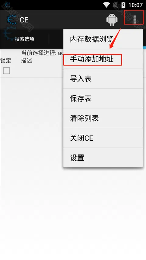 ce游戏修改器中文版