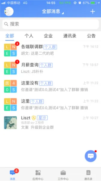 飞鸽互联官方版手机版