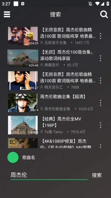 QB音乐播放器