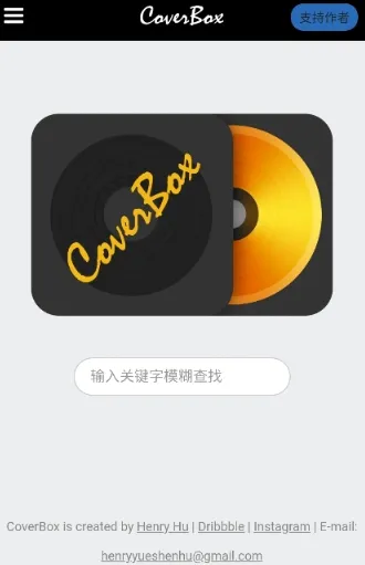 CoverBox专辑封面app