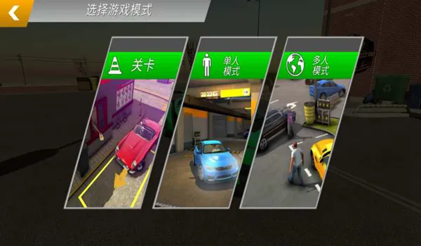 多人停车最新版本无限金币版加警灯