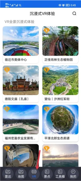 北斗助手
