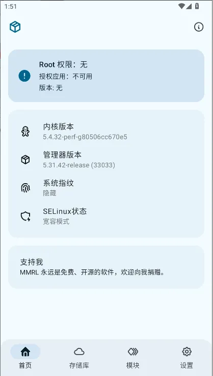MMRL模块