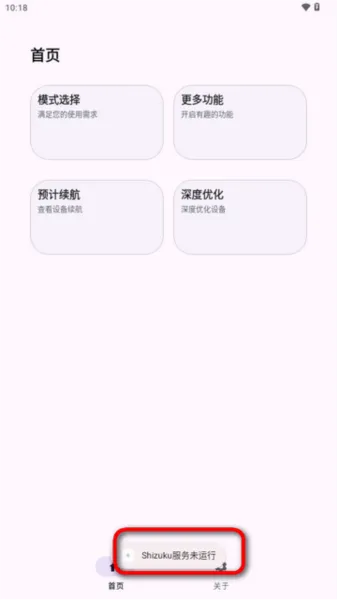 kbattery直驱供电.apk