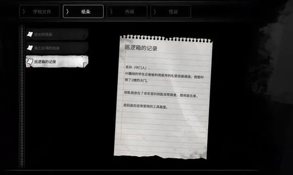 白色情人节手游