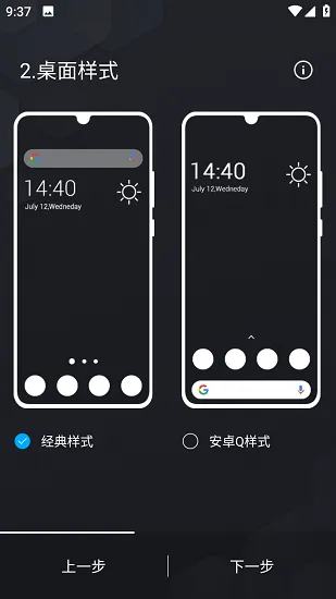 Olauncher极简启动器中文版