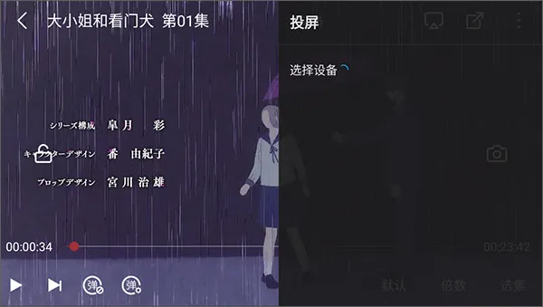 当鸟动漫app纯净版