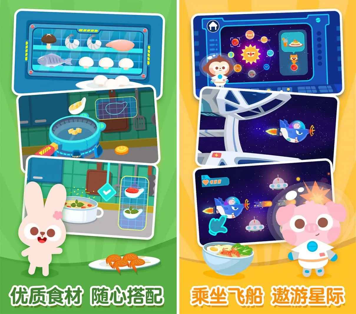 多多星球美食