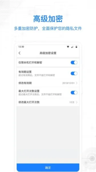 MISUO(手机加密软件)