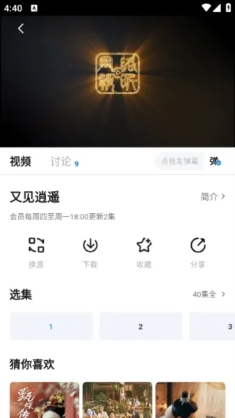 777影视app去广告版