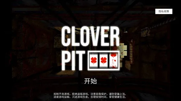 恶魔老虎机单机版(免费版)