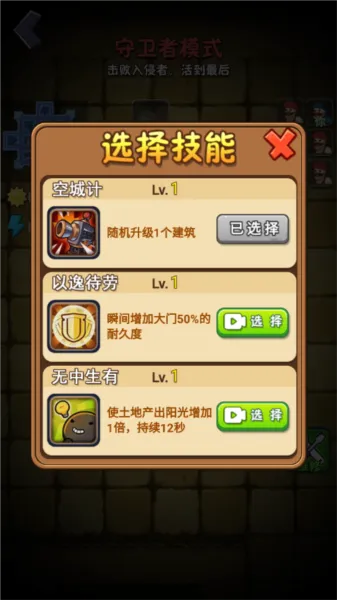 躺平植物战僵尸