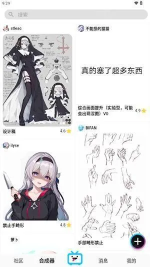 REME合成器官方正版