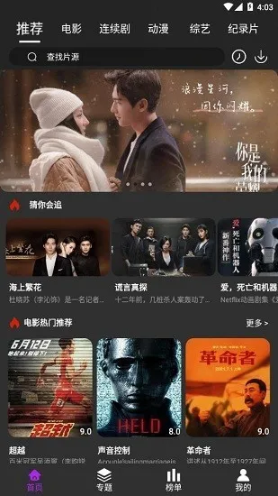 白狐视频正版