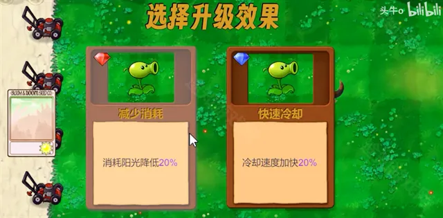 pvz新指导版