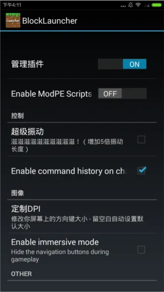 我的世界blocklauncher启动器