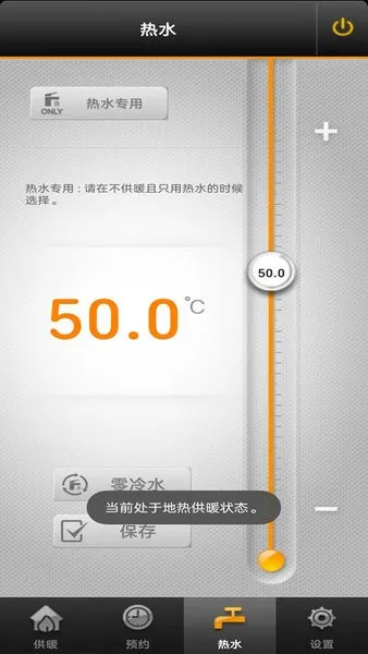 navien smart tok最新版本