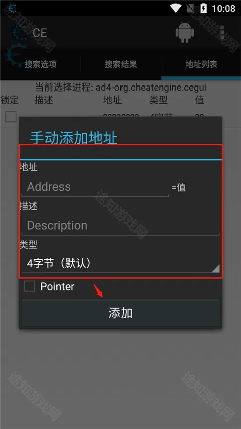 ce游戏修改器中文版
