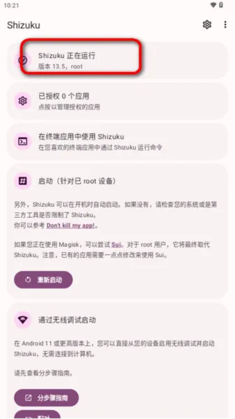 kbattery直驱供电.apk