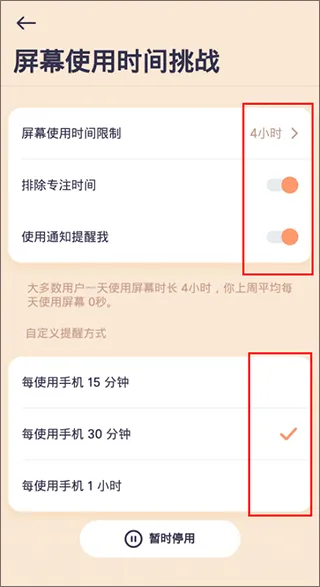 OffScreen免登录高级破解版