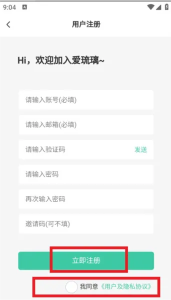 爱琉璃