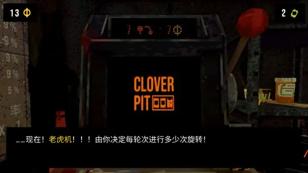 恶魔老虎机单机版(免费版)