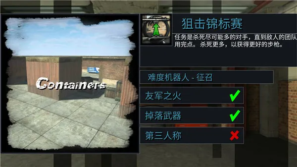 操控射击CS国际版