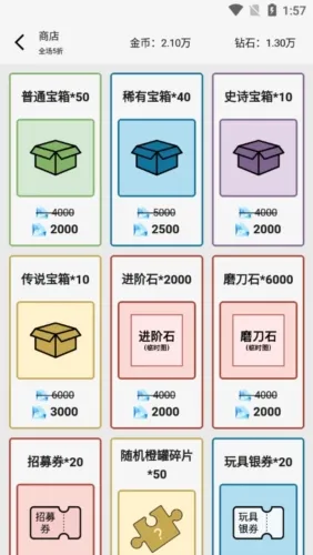 一口气罐头之王无限钻石版