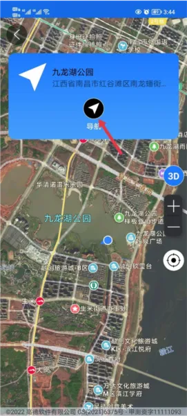 北斗助手