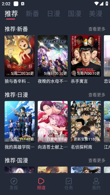 当鸟动漫app纯净版