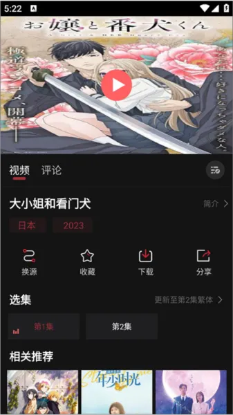 当鸟动漫app纯净版