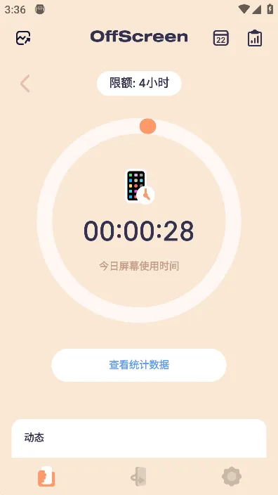 OffScreen免登录高级破解版