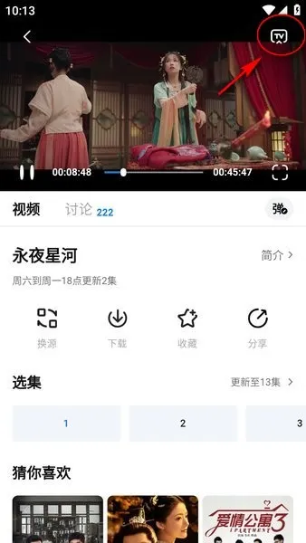 777影视app去广告版