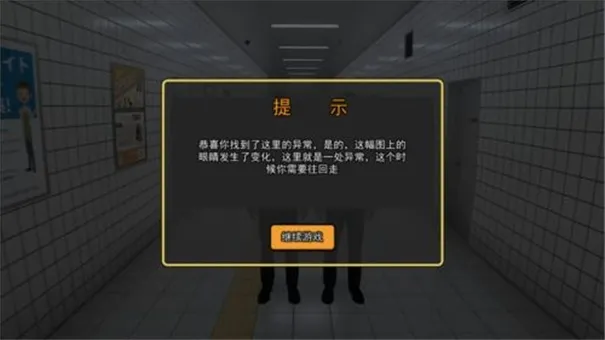 八番出口手机版