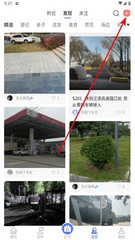 邦阁下自驾