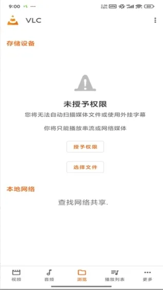 vlcplayer播放器